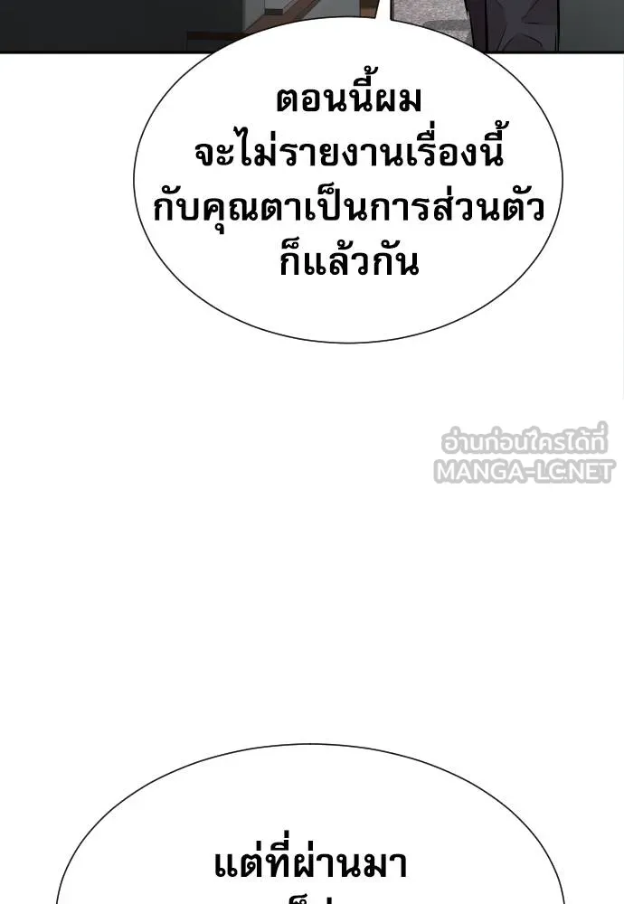 หลานอัจฉริยะ ตอนที่ 19 รูปที่ 45