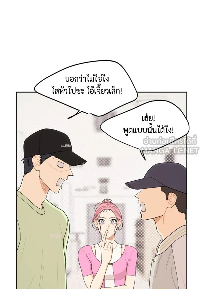 จริง ๆ แล้ว โอบารัมน่ะ… ตอนที่ 37 รูปที่ 36