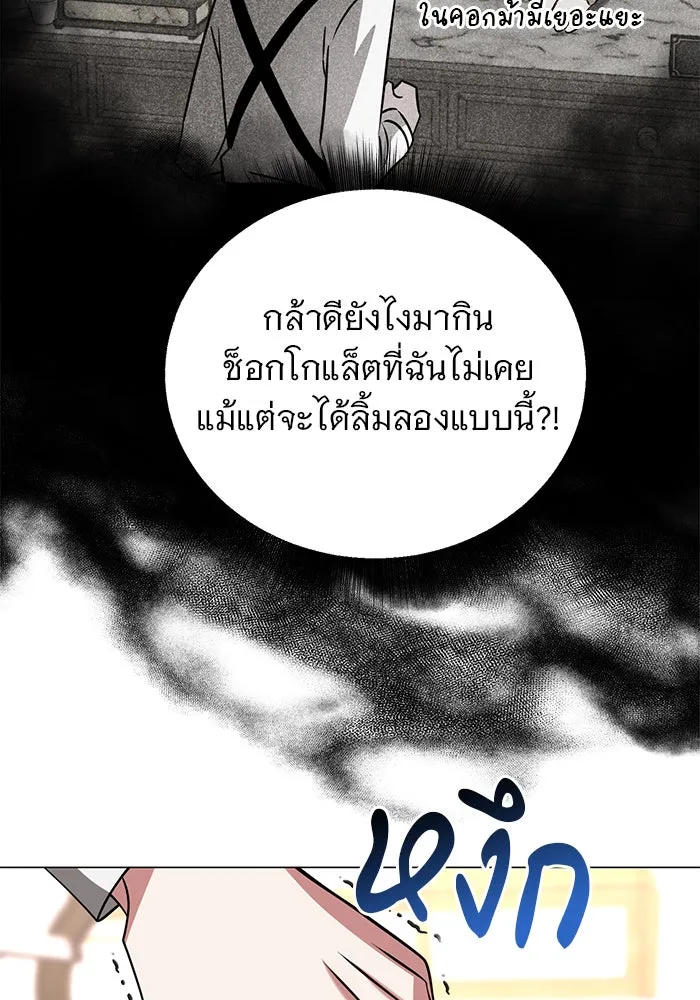 อะคาเดมีนี้เห็นทีจะเจ๊ง ตอนที่ 38 รูปที่ 97