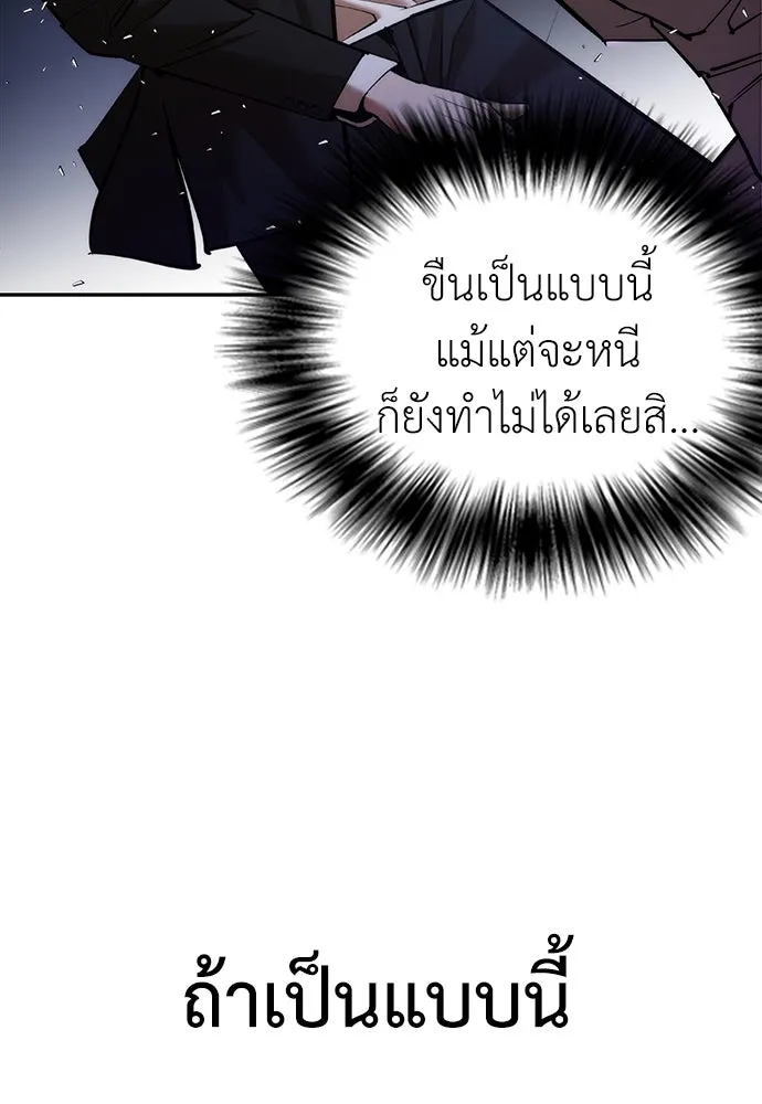 สุภาพบุรุษสูทดำ ตอนที่ 4 รูปที่ 34