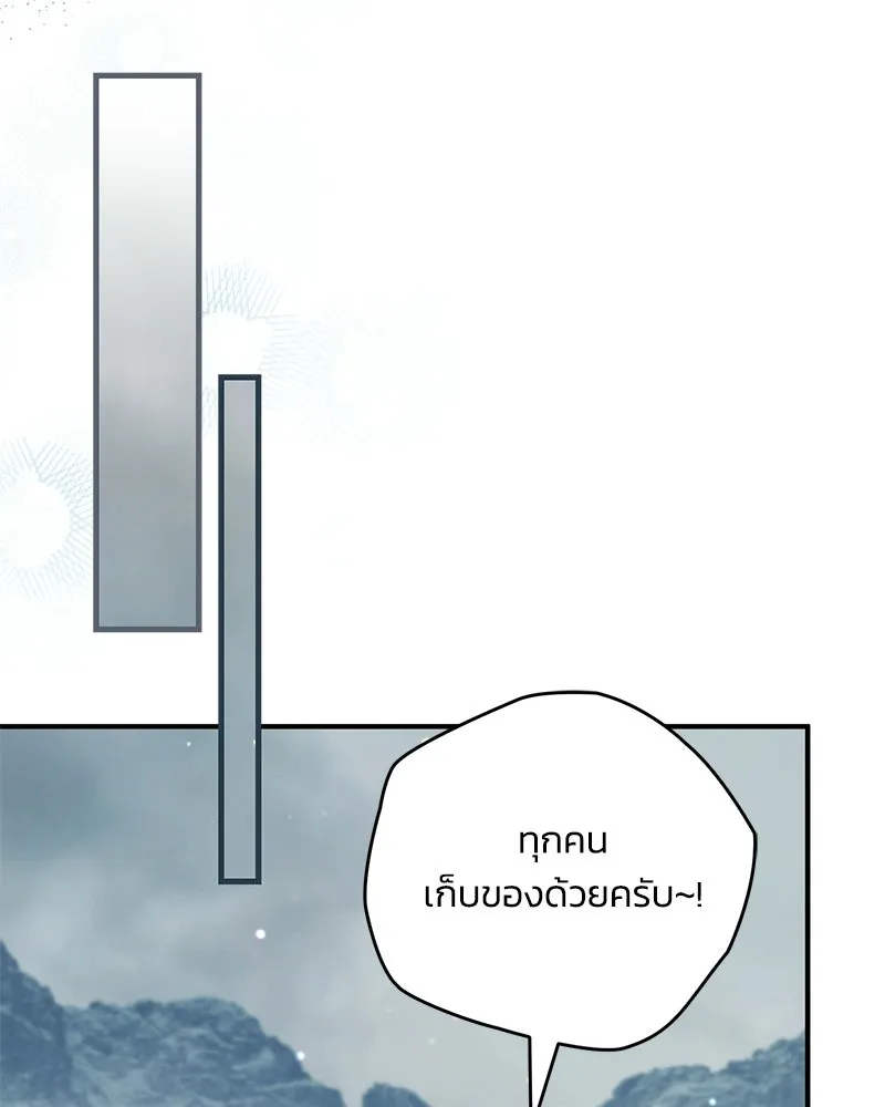 จุ๊บรัก คุณหมาป่า ตอนที่ 37 รูปที่ 37