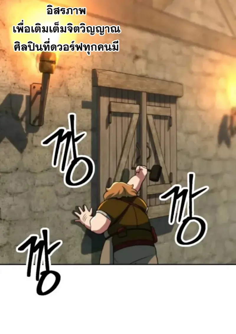 Archmage Transcending Through Regression ตอนที่ ตอนที่ 164 รูปที่ 113