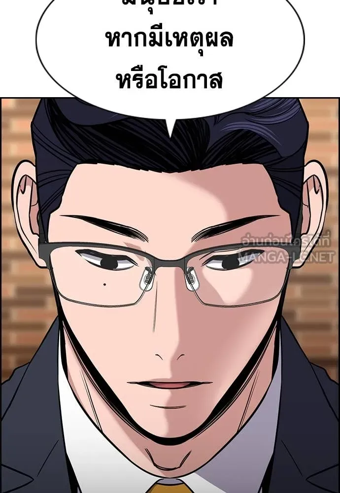 การศึกษาที่แท้จริง ตอนที่ 213 รูปที่ 119