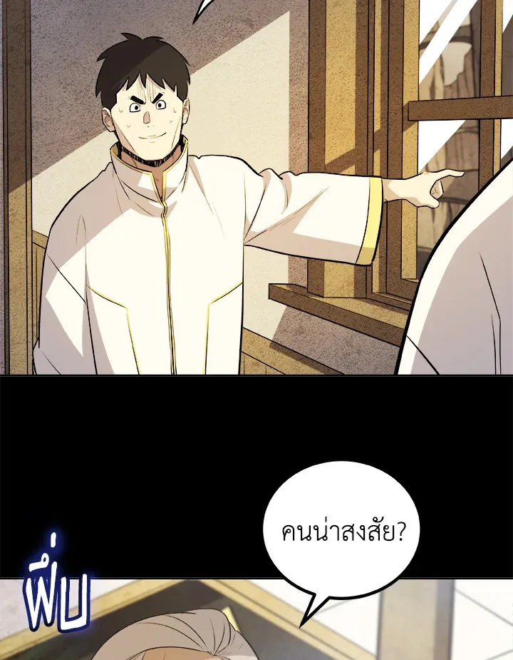 Overpowered Sword ตอนที่ ตอนที่ 120 รูปที่ 99