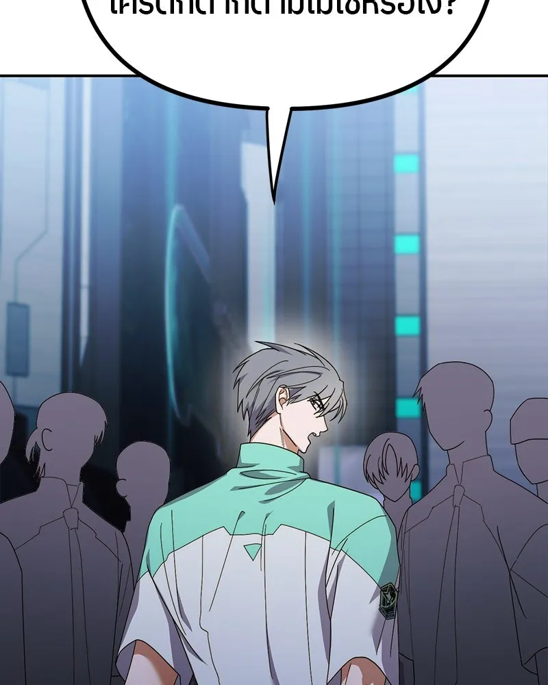 ย้อนเวลามาเป็นมักเน่ ตอนที่ 13 รูปที่ 76