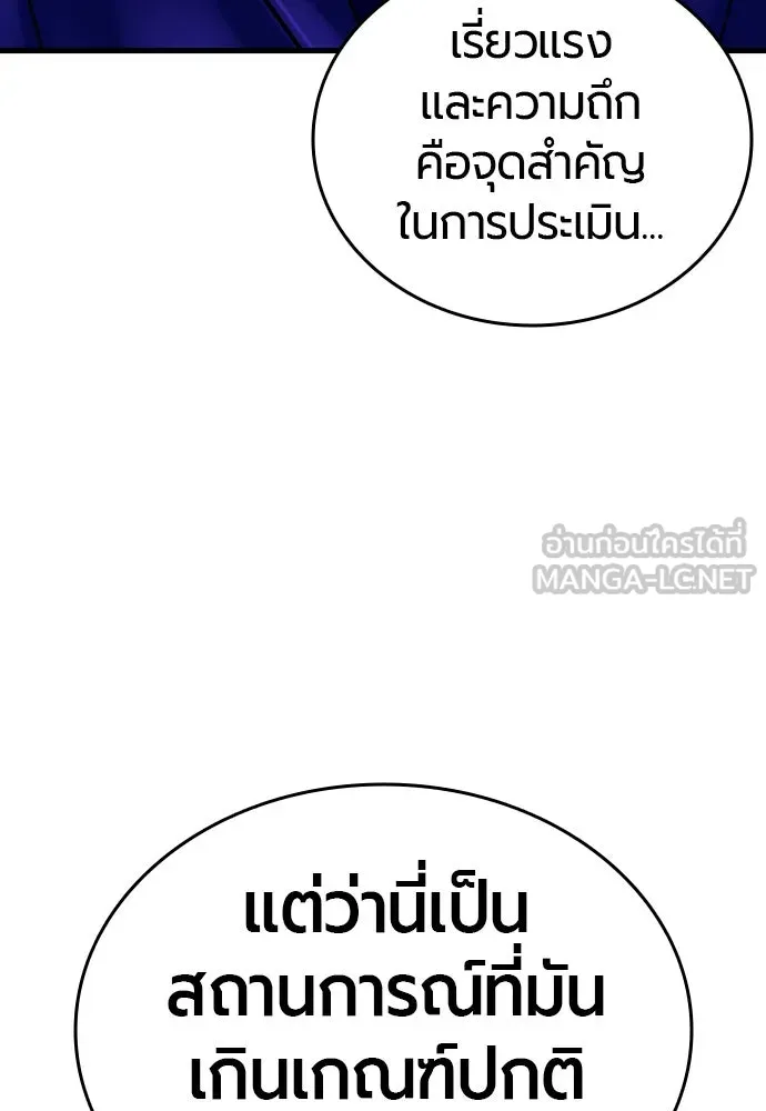 มือพิพากษา ตอนที่ 3 รูปที่ 6