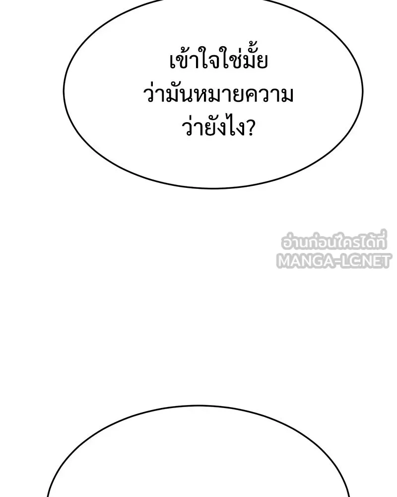 แบคXX ตอนที่ 178 รูปที่ 54