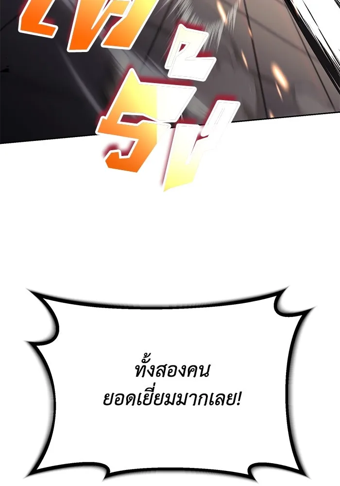 ชีวิตพลิกผันของลอร์ดผู้เกียจคร้าน ตอนที่ 72 ชัยชนะจากการทำลายอาวุธ รูปที่ 20