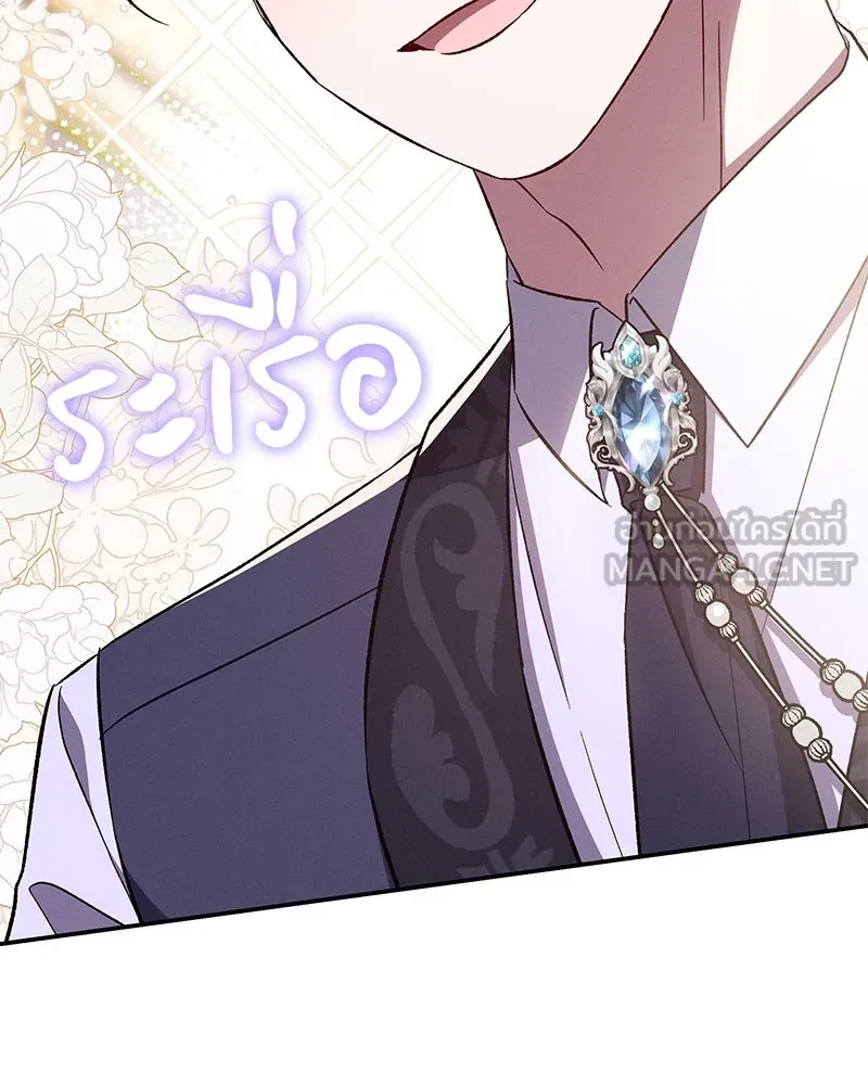 โอ้ ศัตรูที่รัก ตอนที่ 79 รูปที่ 105