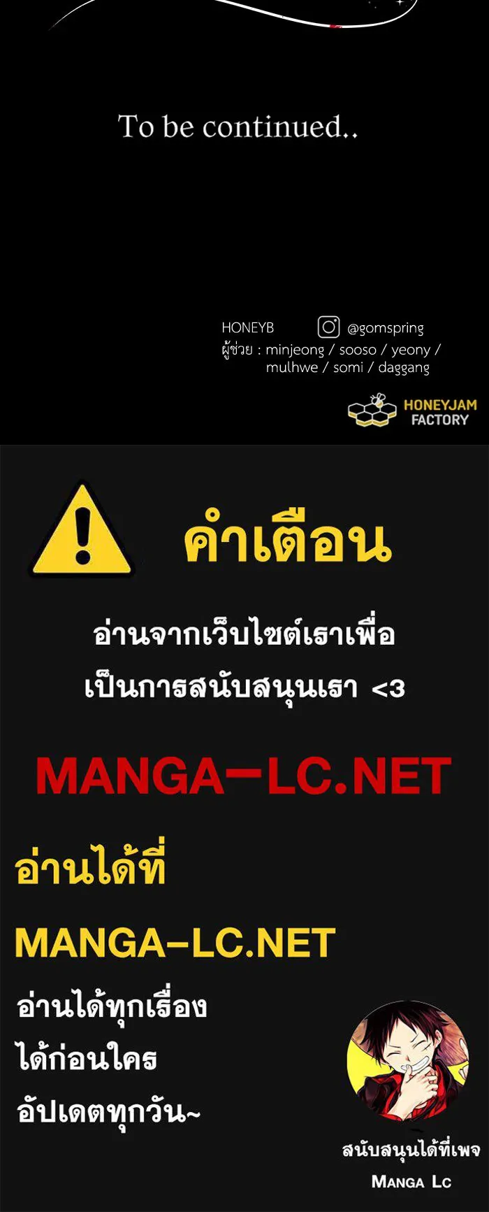 ไม่รักให้ตาย ตอนที่ 36 รูปที่ 139