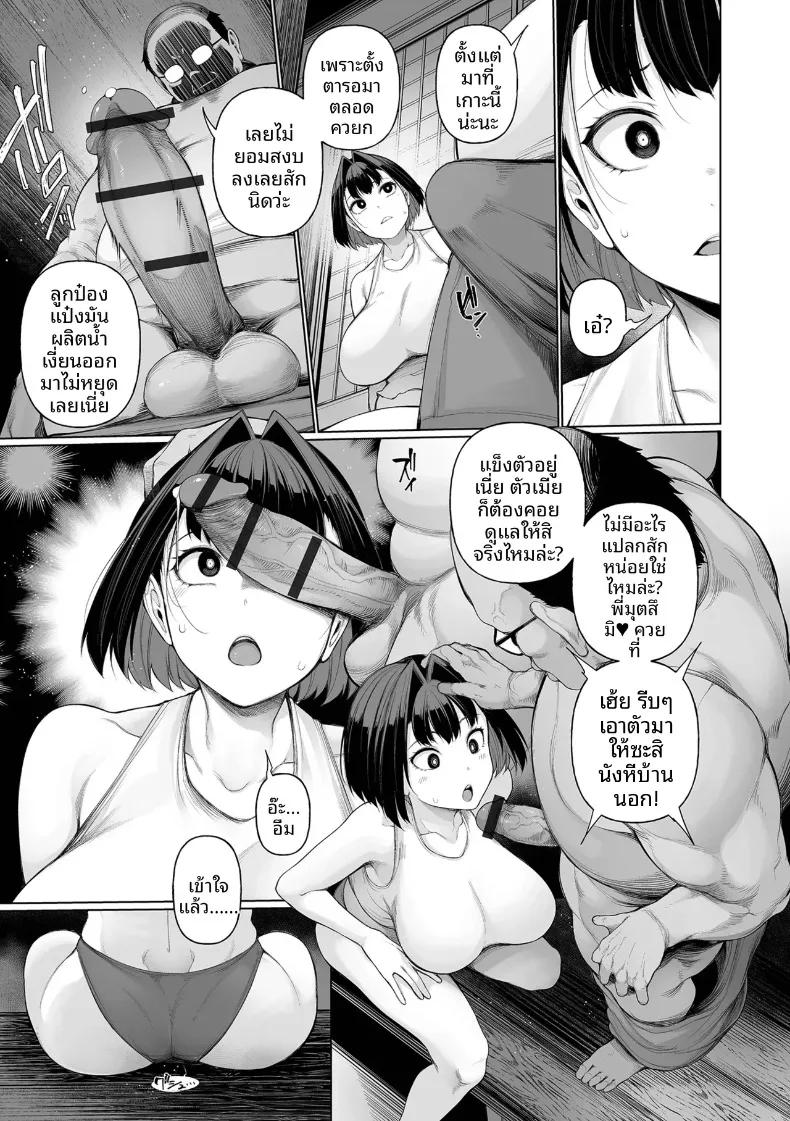 Doujin-Lc- อ่าน โดจิน มังฮวา เกาหลี ญี่ปุ่น จีน แปลไทย โฮมสเตย์ลวงจิต (Sakamata Nerimono) ตอนที่ 1 2 3 4 5 6 7 8 9 10 11 12 13 14 ฟรี ไม่มีโฆษณา อ่าน โดจิน Manhwa เกาหลี ญี่ปุ่น จีน เรามีครบ คัดมาให้เน้นๆ โดจิน 18+ รับประกันความฟินโดย  Doujin Lc