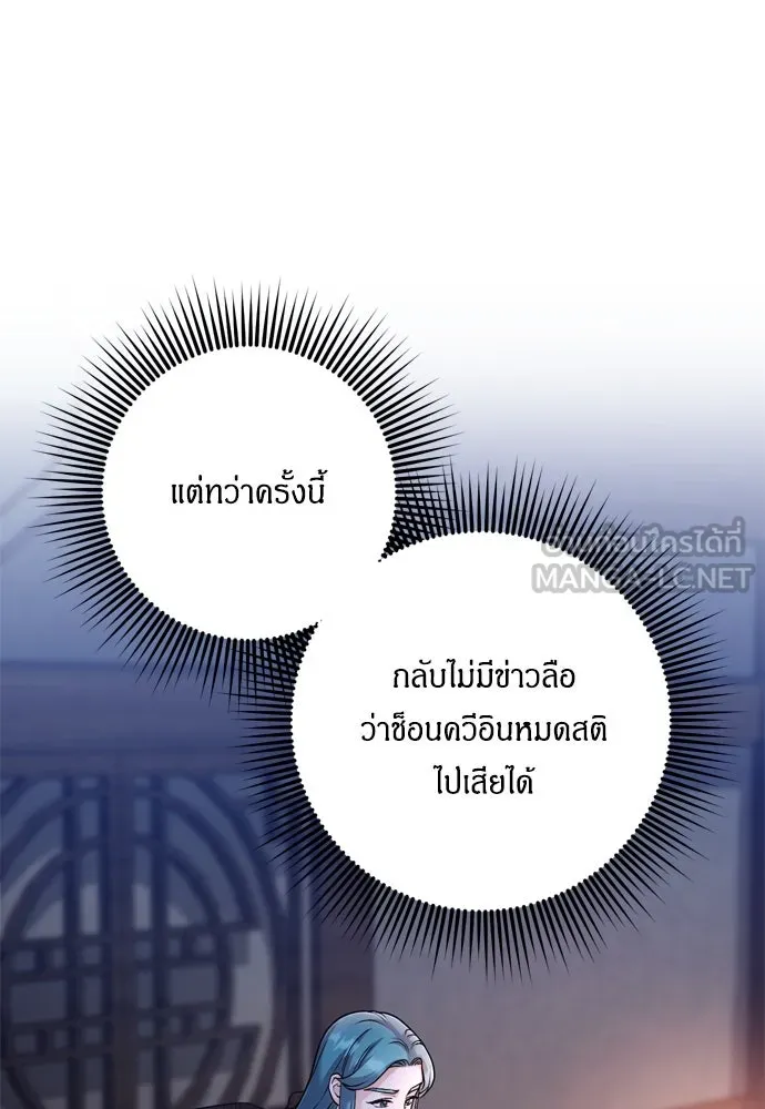 ข้าเนี่ยนะเป็นพระสนม ตอนที่ 29 หากข้าสามารถกลับไปได้ รูปที่ 45