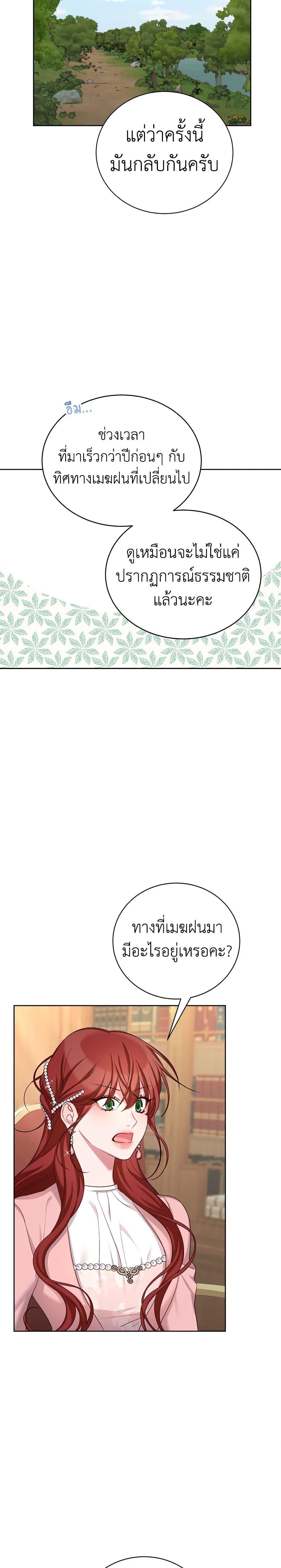 Manga-lc-com อ่านมังงะ อ่านการ์ตูน ออนไลน์ ฟรี I’ll Just Live On As A Villainess ตอนที่ 1 2 3 4 5 6 7 8 9 10 11 12 13 14 ฟรี ไม่มีโฆษณา Manga-lc - อ่าน มังงะ อ่าน การ์ตูน ออนไลน์ อ่านมังงะ ฟรี