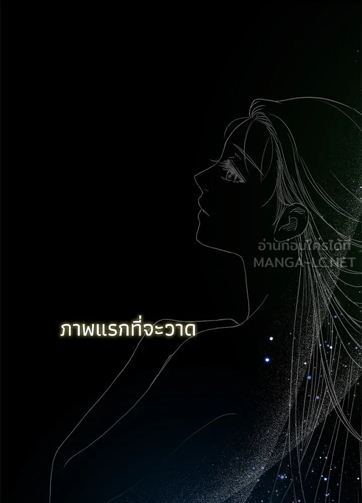 องค์ชายผู้อื้อฉาว ตอนที่ 79 (จบซีซัน 2) รูปที่ 99