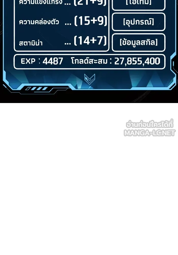 The Lone Necromancer ตอนที่ 91 รูปที่ 24