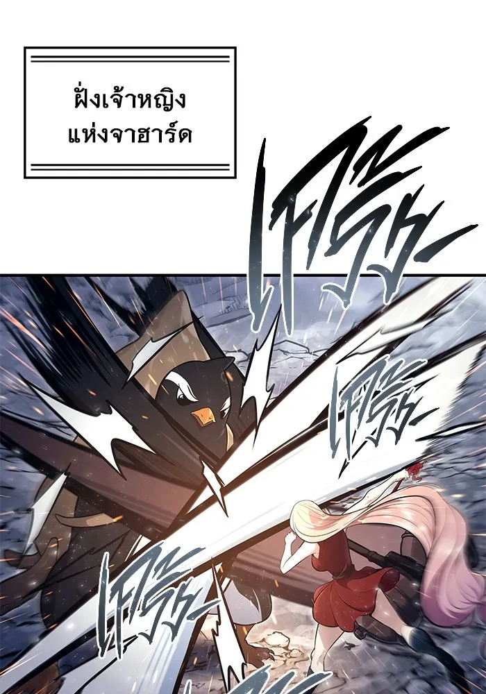 อูเร็ค มาซิโน่ ตอนที่ 17 บาสเกอร์วิลล์ 1 รูปที่ 83