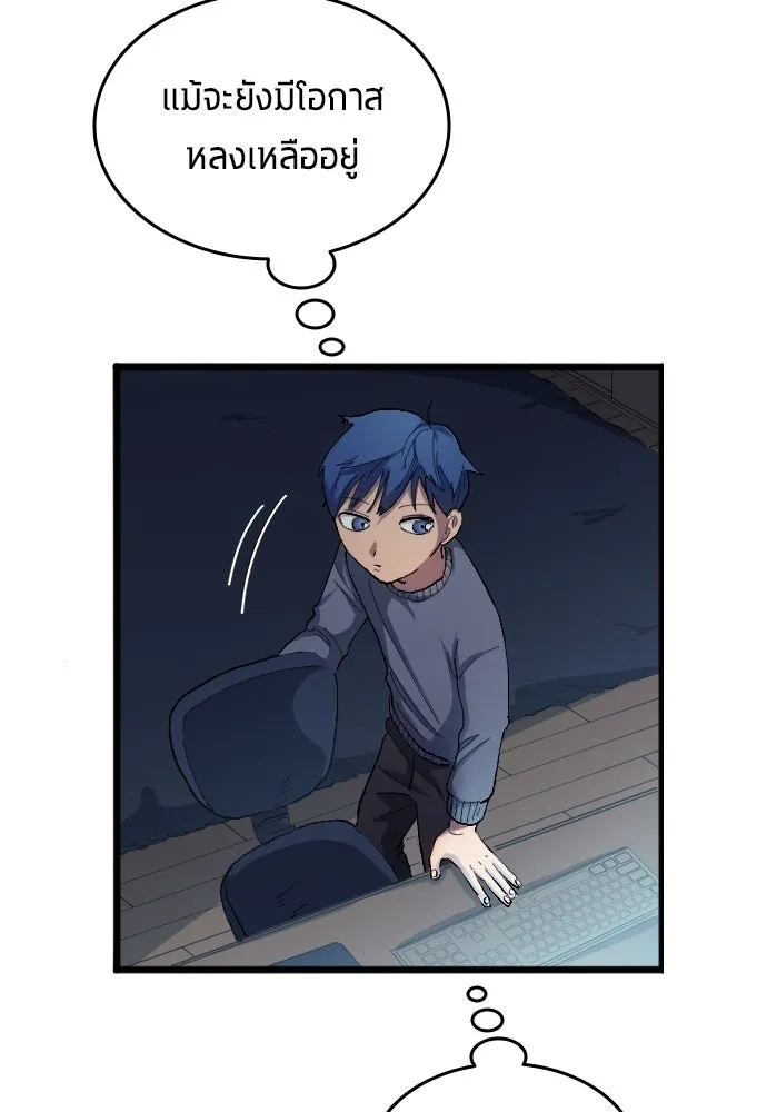 นักเตะแข้งสวรรค์ ตอนที่ 20 รูปที่ 52