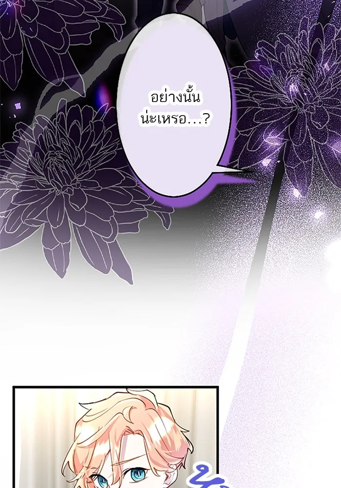 คุณหนูย้อนเวลามาเป็นอัศวิน ตอนที่ 37 รูปที่ 20