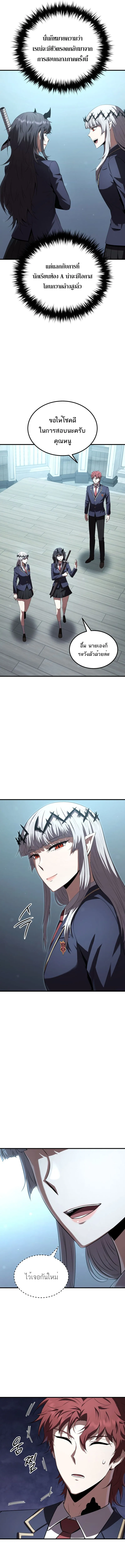 The Fox-Eyed Villain of the Demon Academy เปล_ยนชะตาวายร_ายแห_งสถาบ_นป_ศาจ ตอนที่ ตอนที่ 36 รูปที่ 5