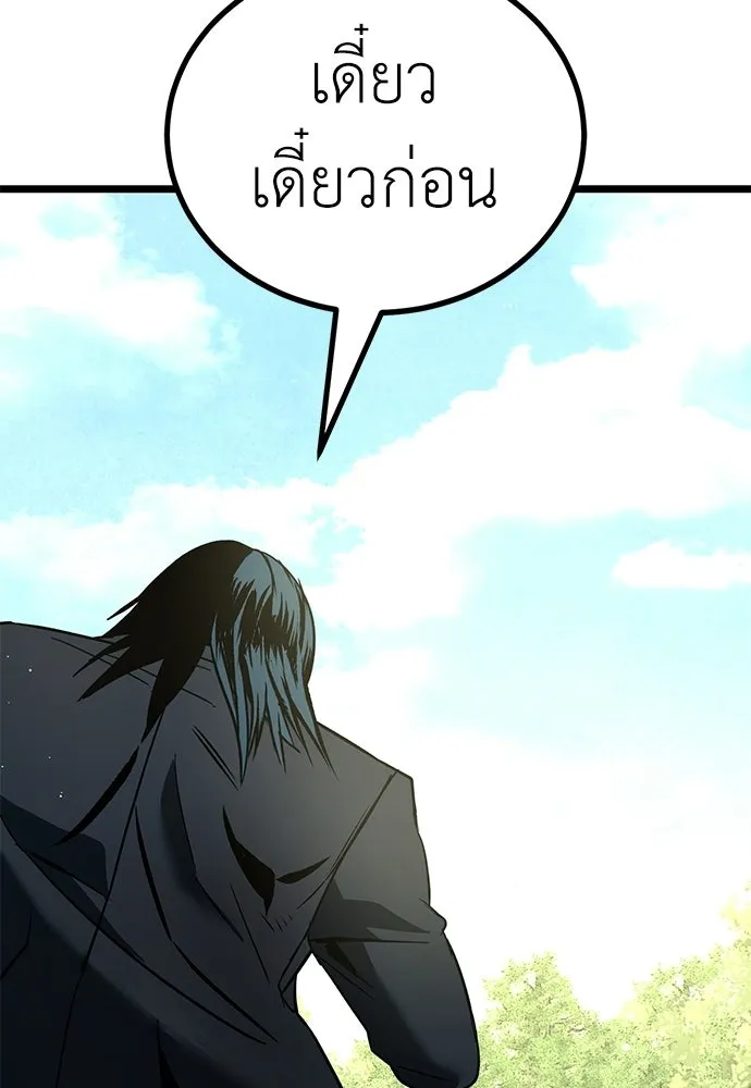 ผู้คุมหมายเลข 0 ตอนที่ 24 รูปที่ 10