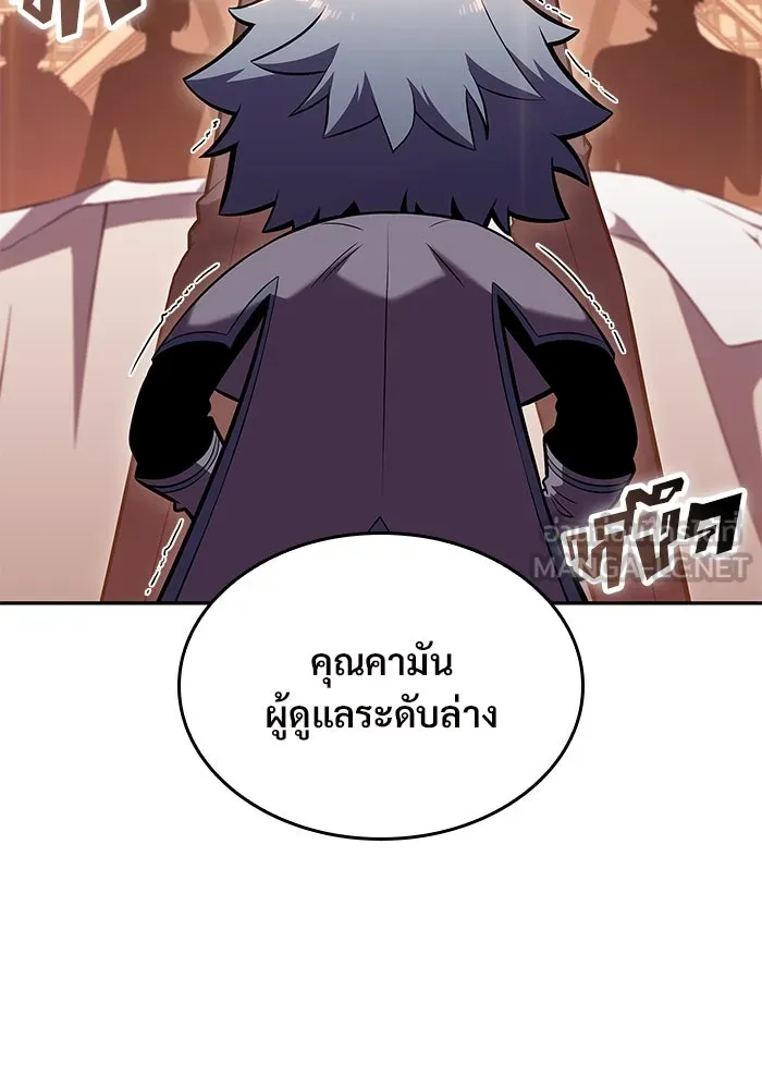 ผู้เล่นหน้าใหม่เลเวลแมกซ์ ตอนที่ 99 เลือกขั้วอำนาจ (1) รูปที่ 21