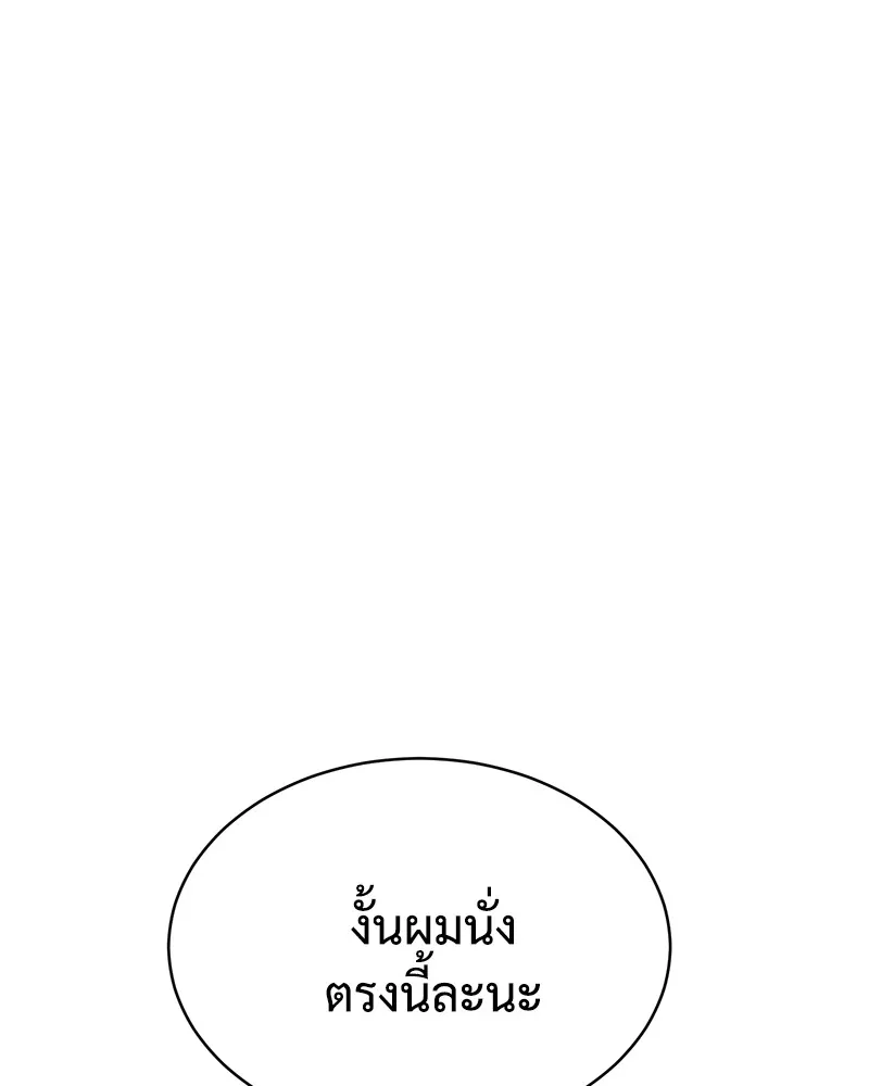 แบคXX ตอนที่ 47 รูปที่ 28