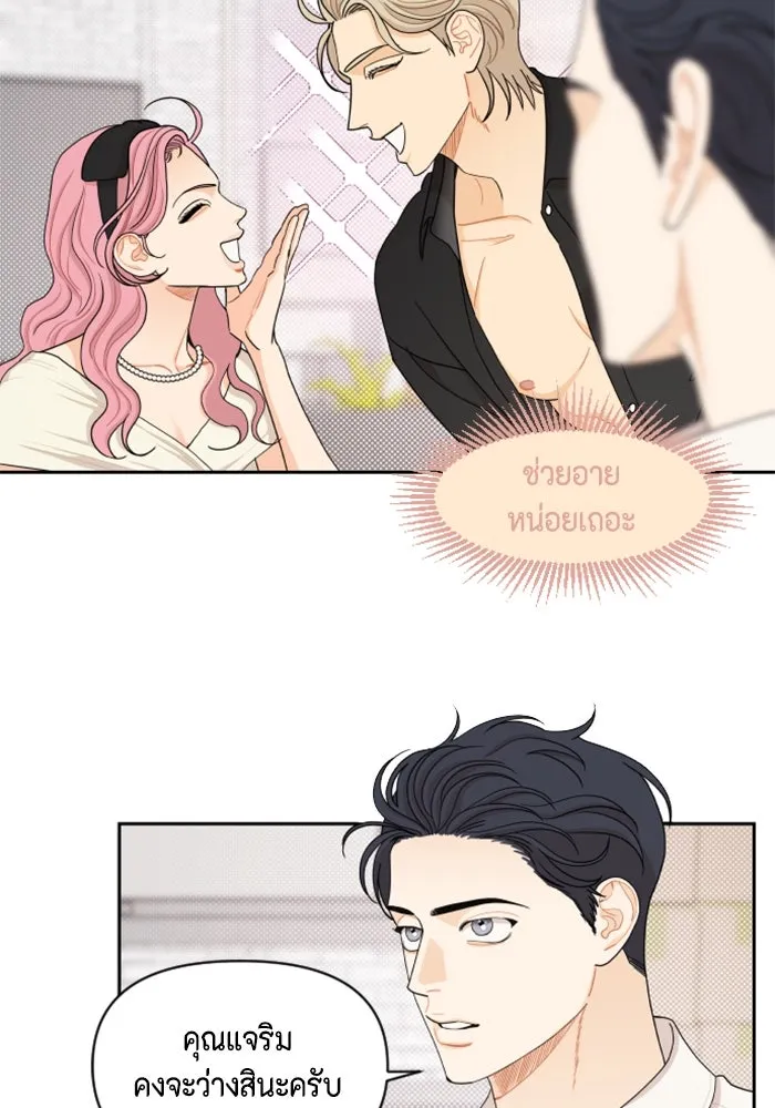 จริง ๆ แล้ว โอบารัมน่ะ… ตอนที่ 43 รูปที่ 10