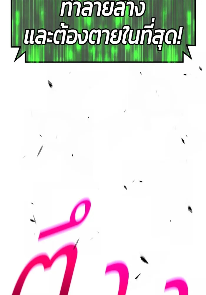 +99 ท่อนไม้พร้อมบวก ตอนที่ 80 รูปที่ 187