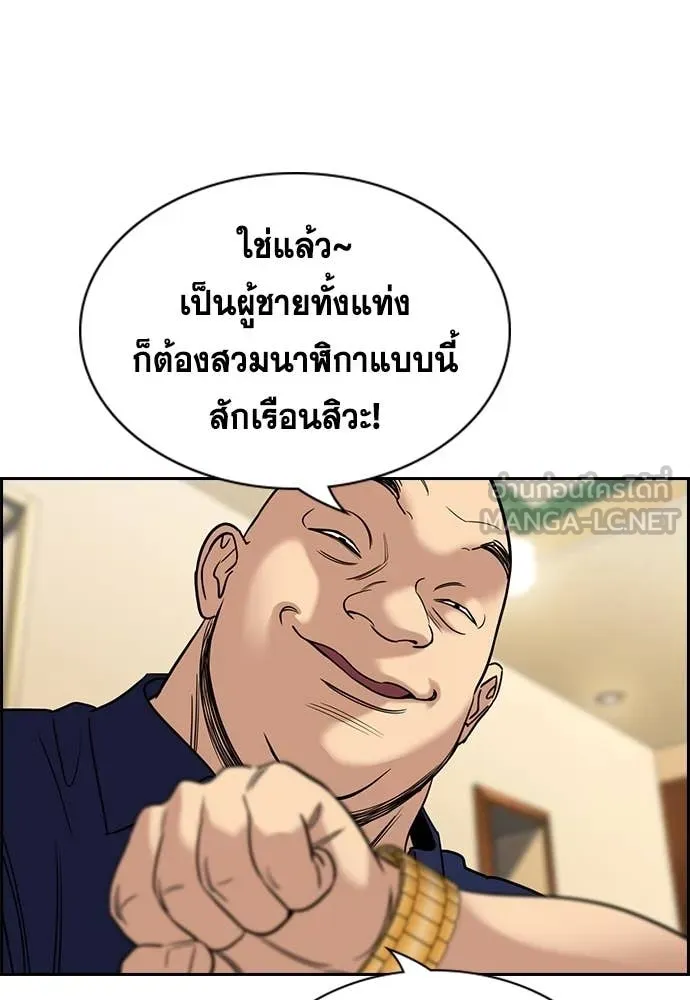 การศึกษาที่แท้จริง ตอนที่ 232 รูปที่ 44