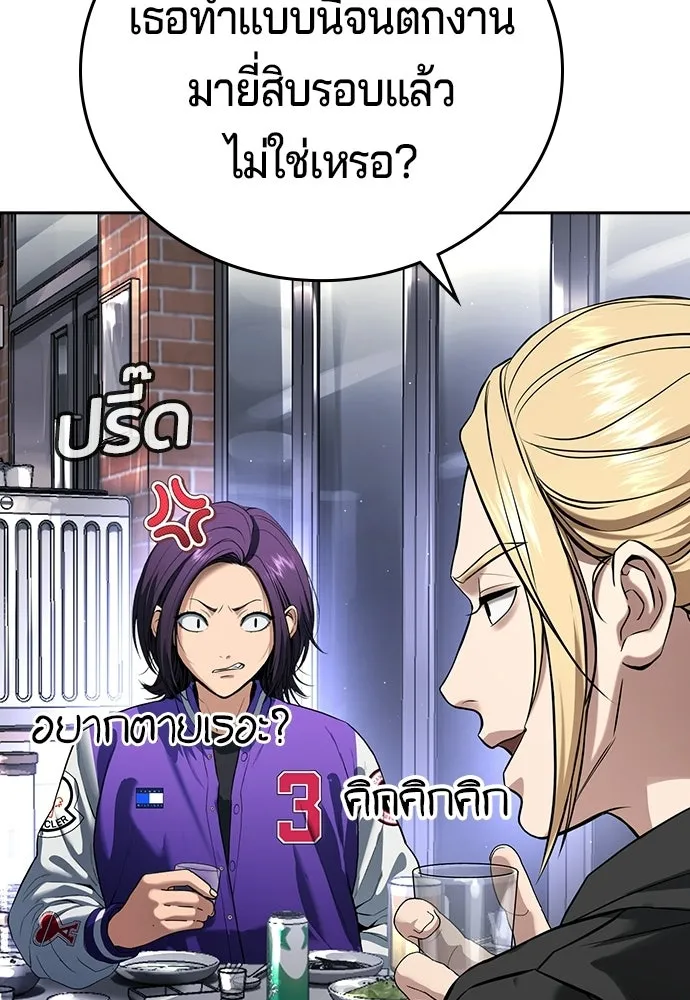 คูเซรา ตอนที่ 77 (ตอนจบ) รูปที่ 68