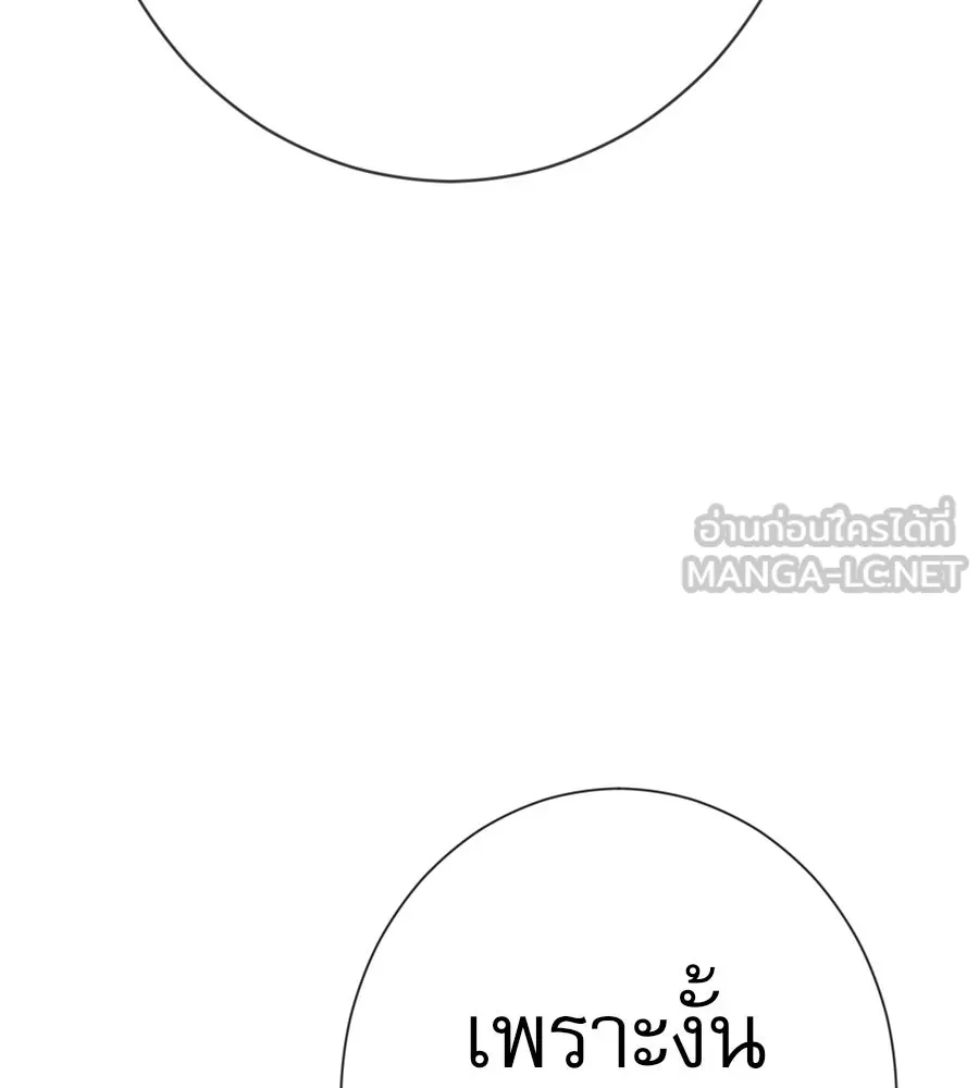 คอลเซ็นเตอร์เปลี่ยนชีวิต ตอนที่ 34 ชายที่หนีรอดไป รูปที่ 138