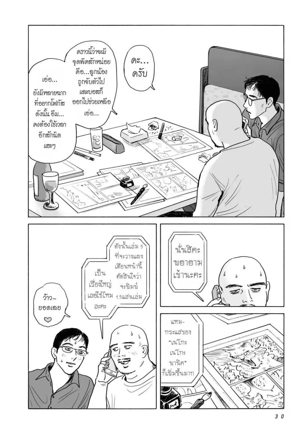 Manga-lc-com อ่านมังงะ อ่านการ์ตูน ออนไลน์ ฟรี FamiRes Iko. ตอนที่ 1 2 3 4 5 6 7 8 9 10 11 12 13 14 ฟรี ไม่มีโฆษณา Manga-lc - อ่าน มังงะ อ่าน การ์ตูน ออนไลน์ อ่านมังงะ ฟรี