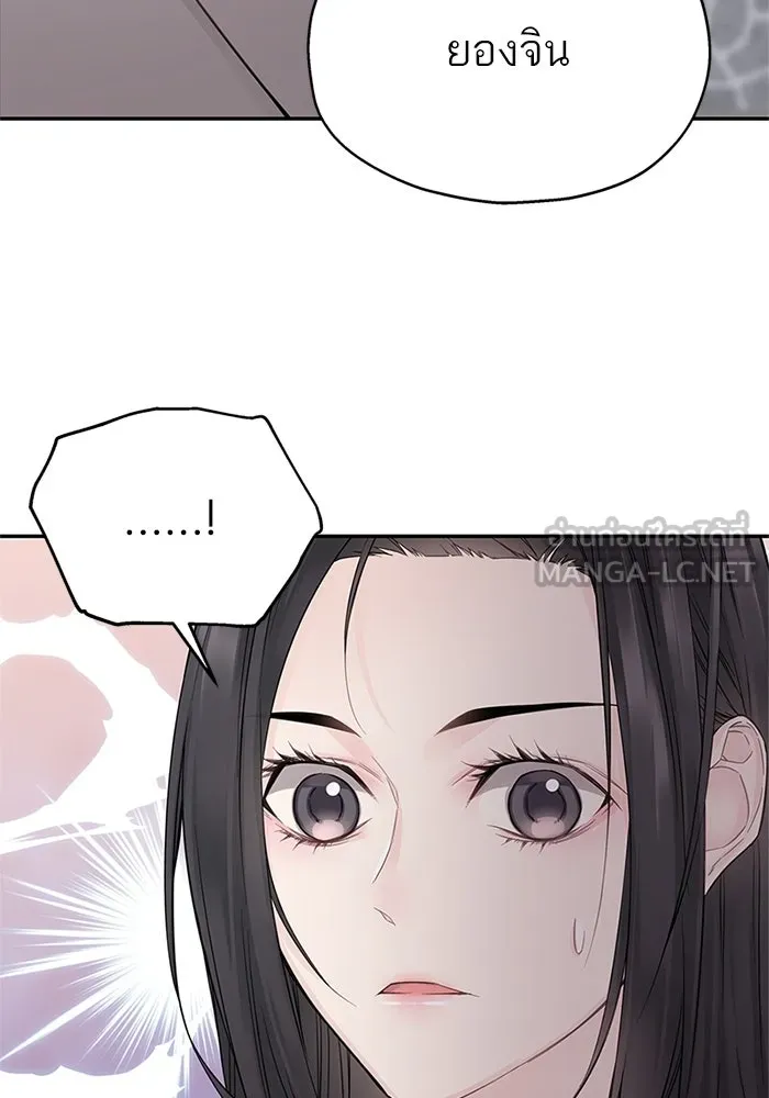 สลับรัก สลับชะตา ตอนที่ 17 รูปที่ 123