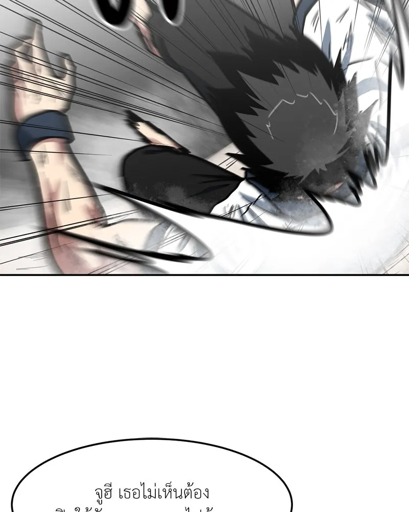 โรงเรียนสัตว์กินเนื้อ ตอนที่ 58 รูปที่ 55