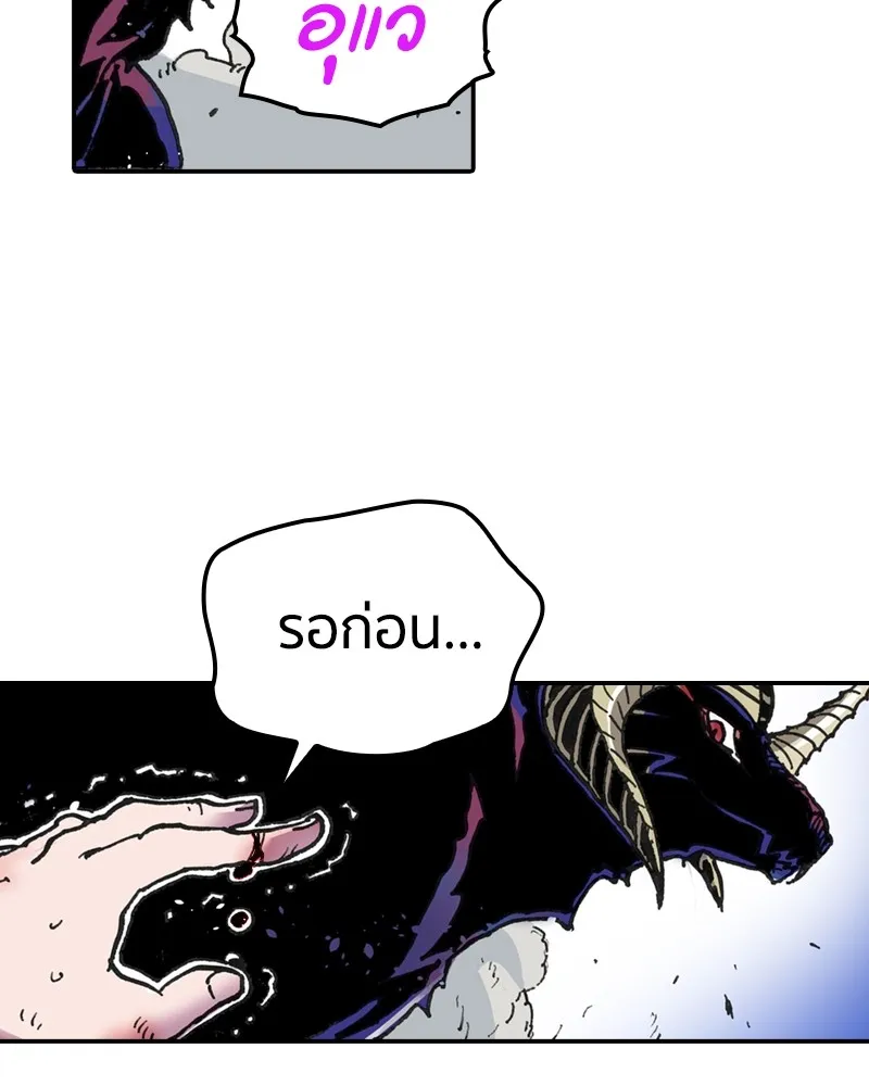 เคลวาเทส อสูรจอมราชัน ตอนที่ 2 ราชาอสูร (2) รูปที่ 61