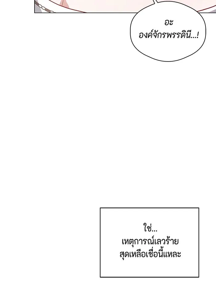 ขอวิธีส่งสามีลงนรก ตอนที่ 1 รูปที่ 103