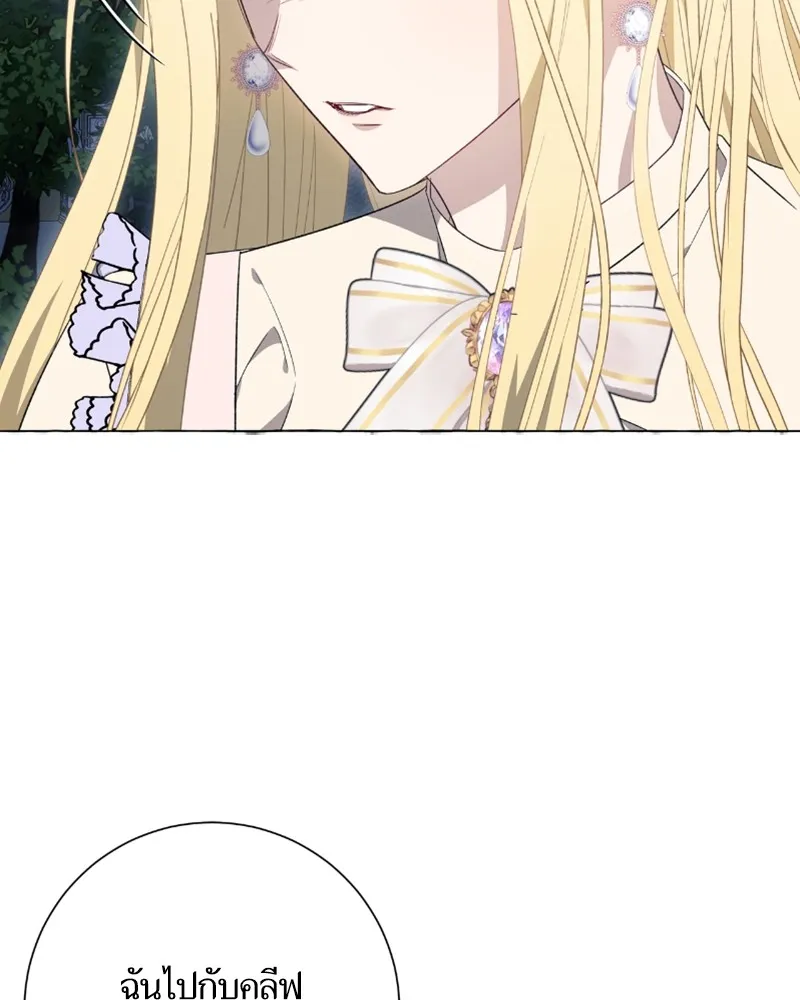 นึกว่าเป็นอิเซไคธรรมดา ตอนที่ 38 รูปที่ 19