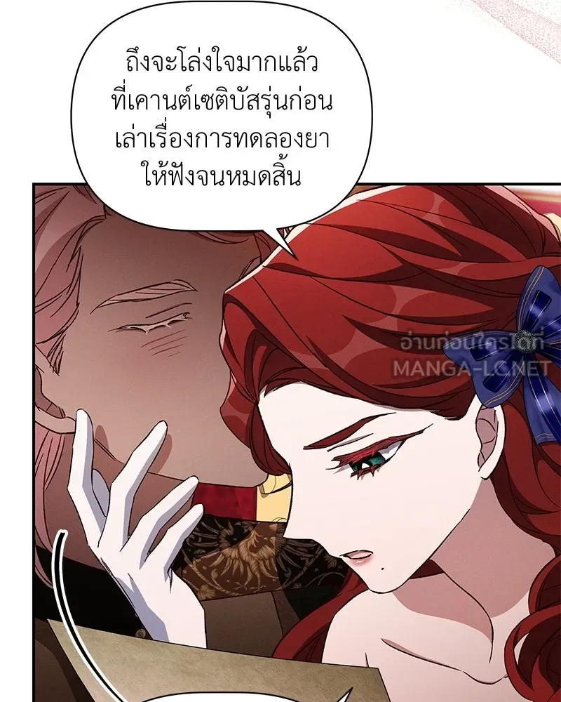 โอ้ ศัตรูที่รัก ตอนที่ 106 รูปที่ 51