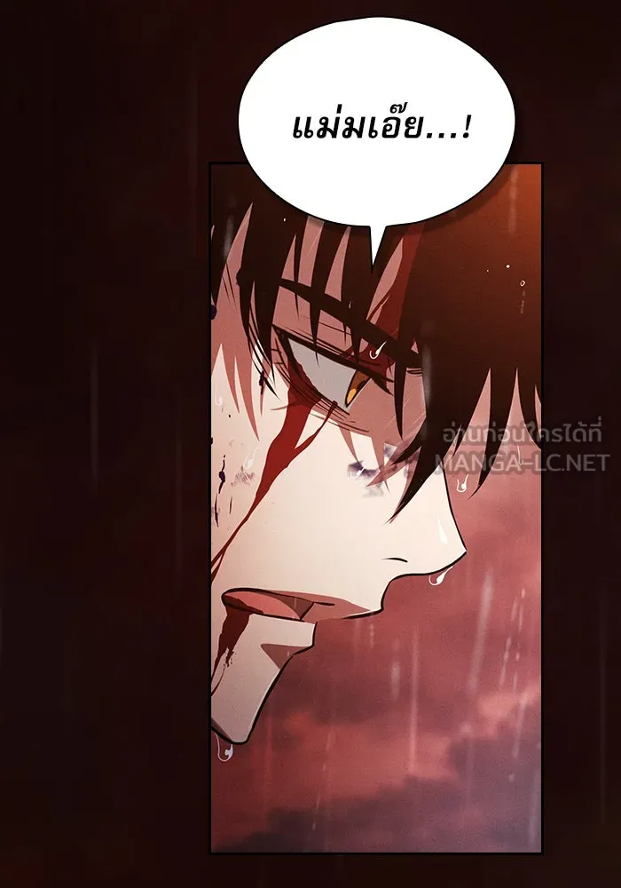 นักดาบอัจฉริยะจากอะคาเดมี ตอนที่ 1 รูปที่ 15