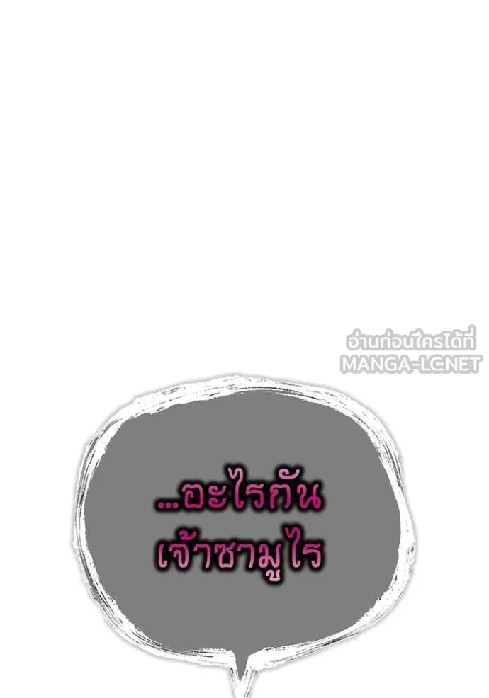 ฮันเตอร์สกิลโกง ตอนที่ 85 รูปที่ 101