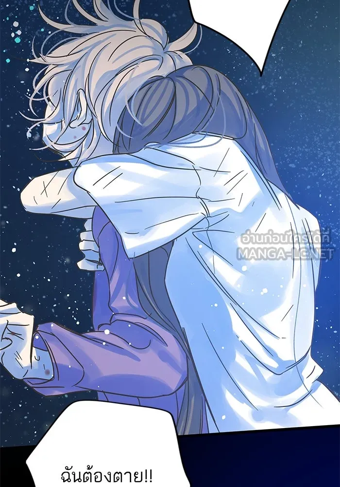 ฉันมันร้าย หรือเพราะโลกไม่น่ารัก ตอนที่ 200 รูปที่ 42