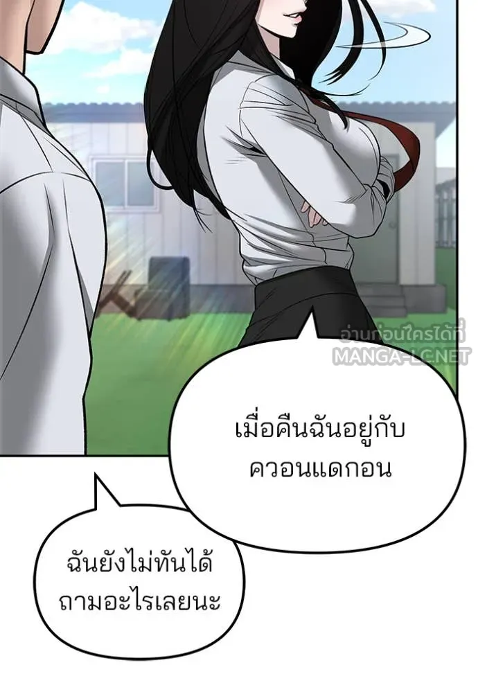 เลวฟาดเลว ตอนที่ 146 รูปที่ 28