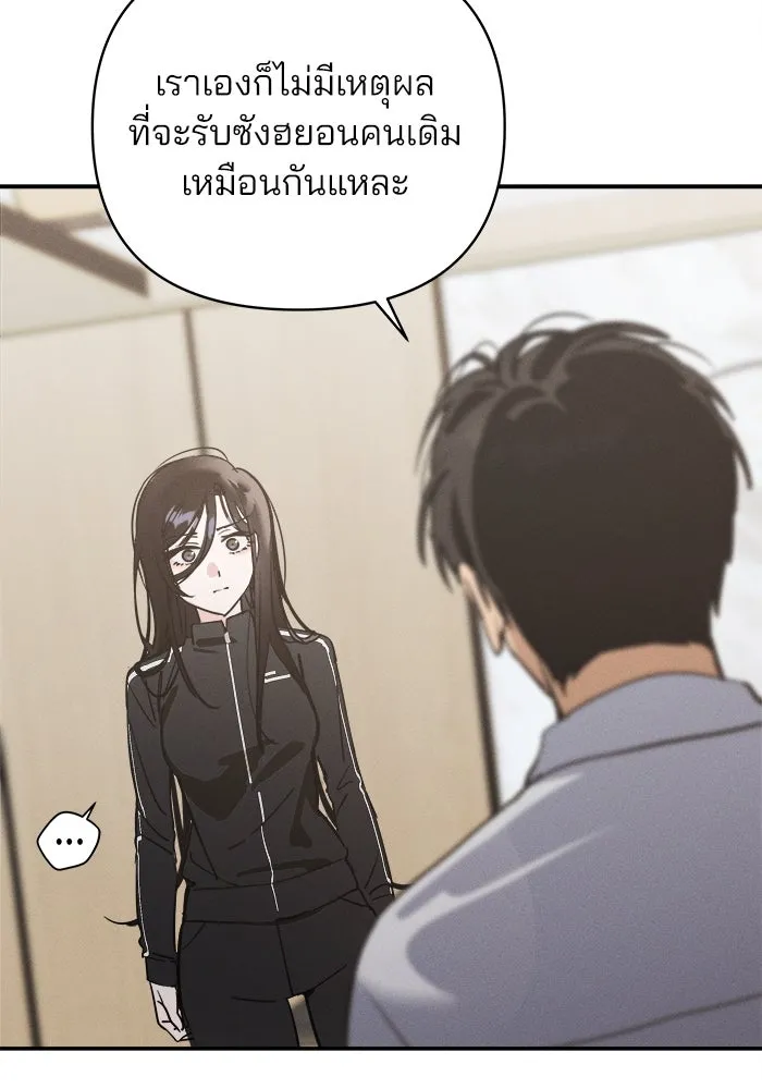 สวยเองนักเลงพอ ตอนที่ 2 รูปที่ 122