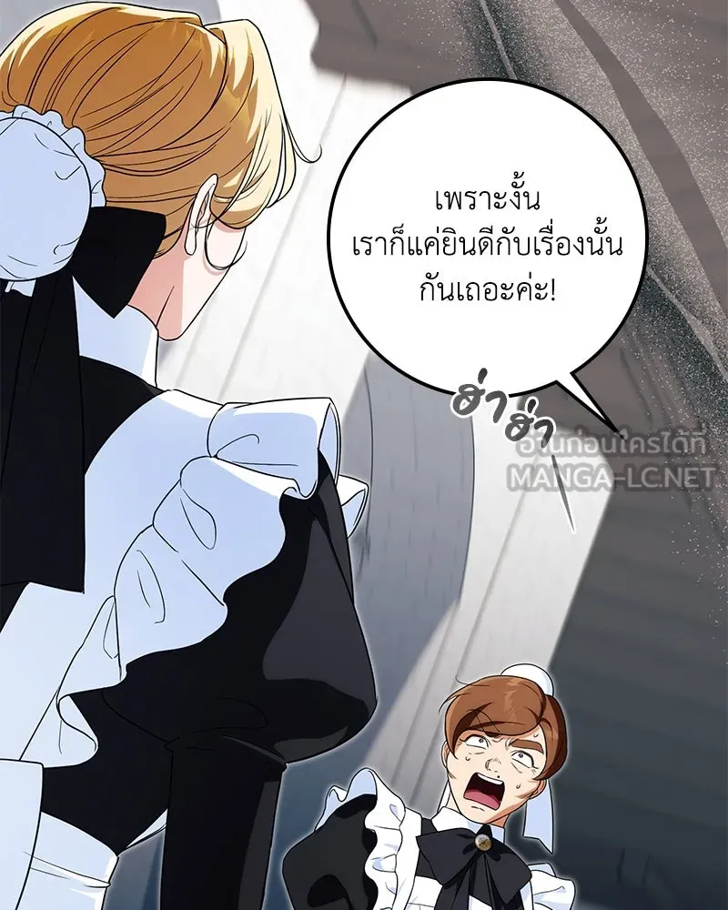 ดัชเชสเชลย ตอนที่ 19 รูปที่ 117