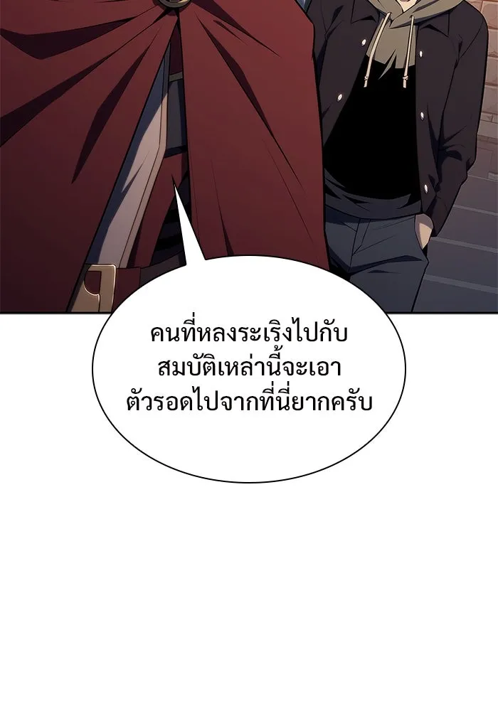 ผู้เล่นหน้าใหม่เลเวลแมกซ์ ตอนที่ 151 'น้ำหนักของชื่อ 'ไร รูปที่ 65