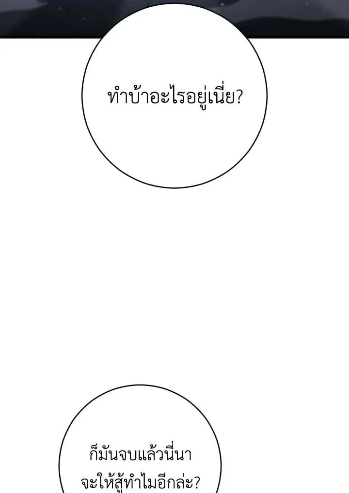 The Hero Returns ตอนที่ ตอนที่ 73 รูปที่ 76