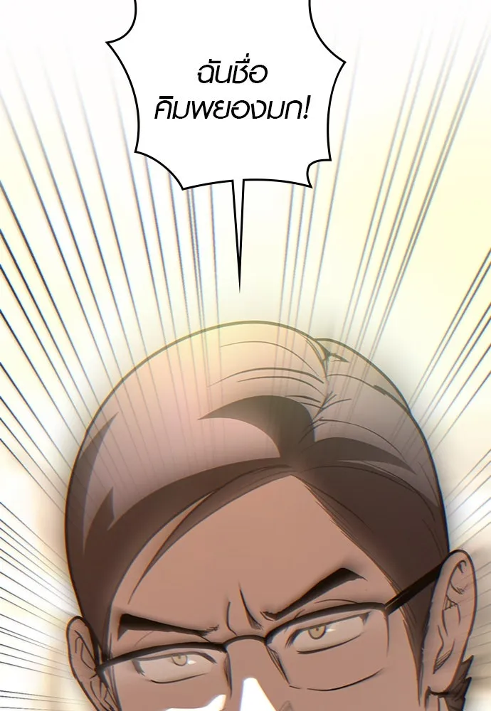 บันทึกรักลูกสาวเจ้าพ่อ ตอนที่ 2 รูปที่ 67