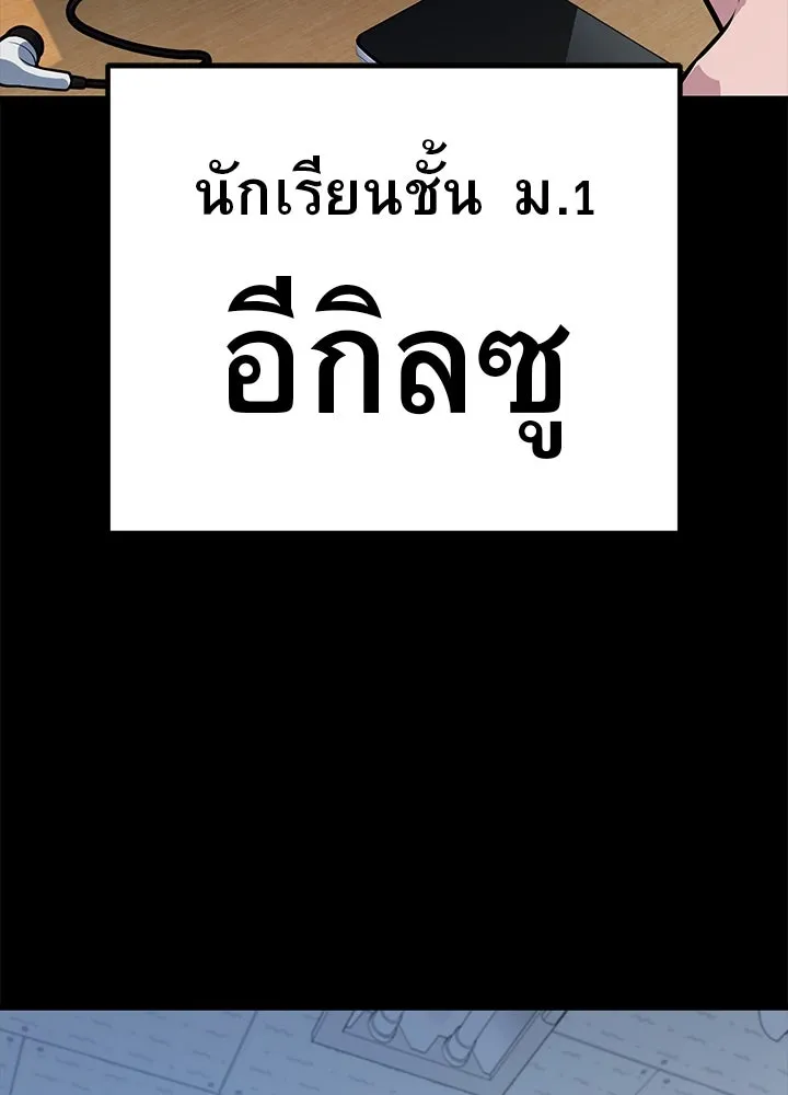 ราชาลานประลอง ตอนที่ 4 รูปที่ 8