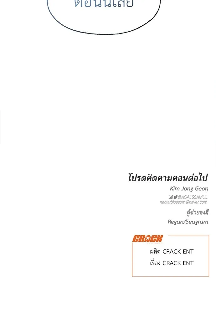 ปรารถนารักอันงดงาม ตอนที่ 62 รูปที่ 104