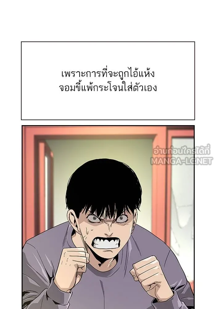 To not die ตอนที่ 10 รูปที่ 12